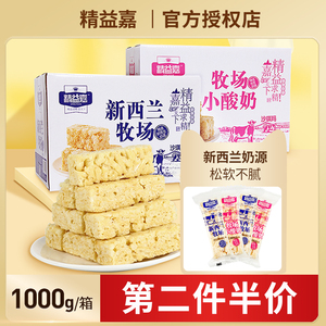 精益嘉新西兰牧场沙琪玛整箱网红早餐糕点软糯小面包甜中老年零食