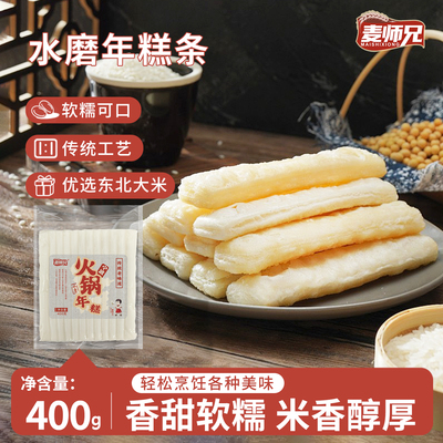 麦师兄韩式年糕小条辣炒年糕软糯炸鸡火锅食材小包装宁波水磨