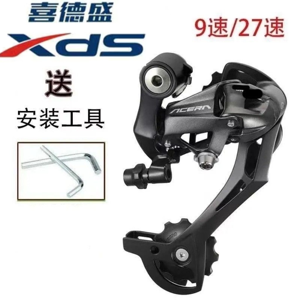 喜德盛自行车后拨变速器9/27速调档器英雄 刀客 逐日换档调速器