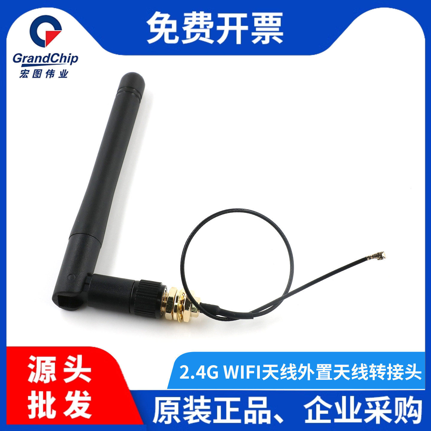 2.4G WIFI天线接口转接线IPEX转SMA母座外置天线转接头线射频天线