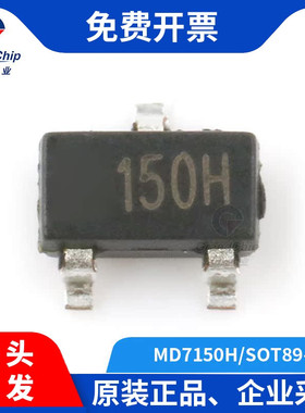 宏图伟业 MD7150H 30mA线性稳压器LDO芯片 贴片SOT-23-3 集成电路