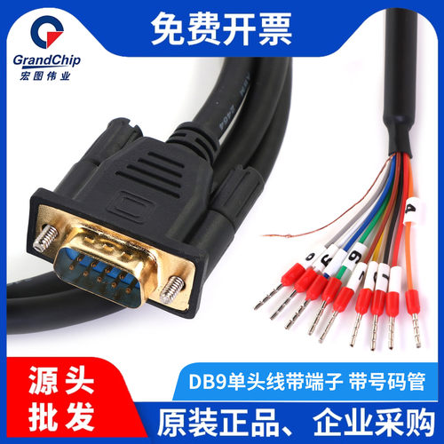 工业RS232串口线DB9/26AWG公母
