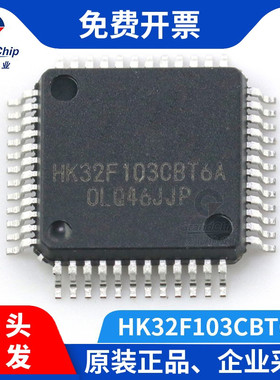 宏图伟业 HK32F103CBT6A 兼容STM32F103CBT6 MCU单片机芯片LQFP48