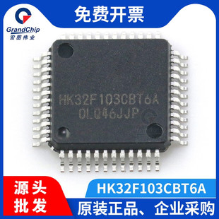 宏图伟业 HK32F103CBT6A 兼容STM32F103CBT6 MCU单片机芯片LQFP48
