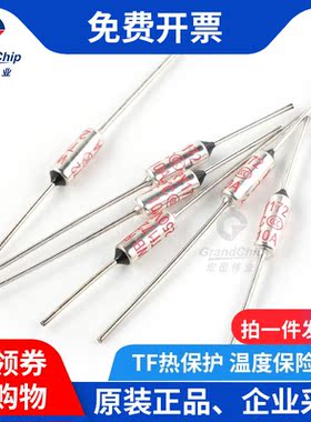 宏图伟业 TF热保护RY142 172 185度10A250V电饭煲温度保险丝TF185
