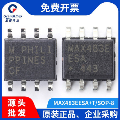 宏图伟业 MAX483EESA+T RS-485/RS-422收发器芯片SOP-8 集成电路