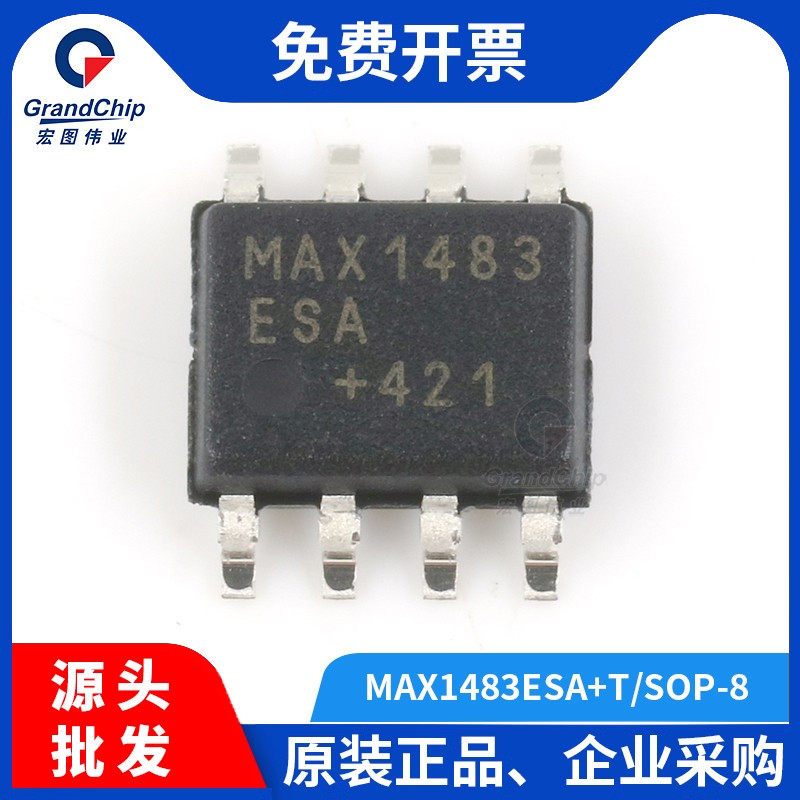 宏图伟业MAX1483ESA+T全新原装