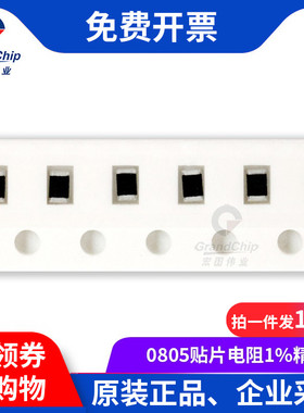 宏图伟业 0805贴片电阻器1% 100K 180K 200K 240K 300K 510K 910K