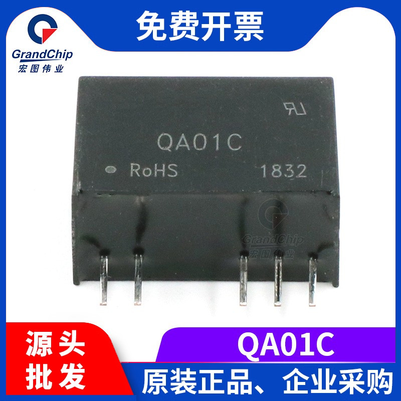 宏图伟业 QA01C 带输出短路保护IGBT驱动器专用DC-DC模块电源