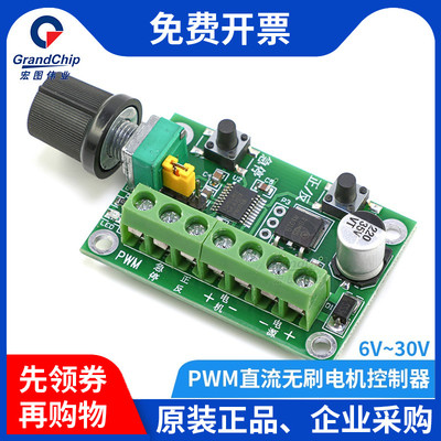 宏图伟业PWM直流电机调速器6V-30V开关功能1803BK 1203BK调速开关