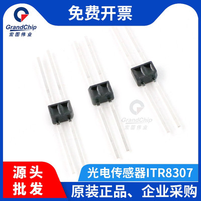 反射式红外线光电传感器