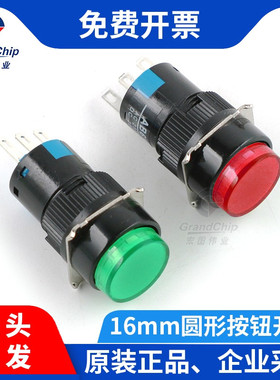 16mm按钮开关AB6-A Y M电源启动自复位自锁开关LA16红 绿色灯220v