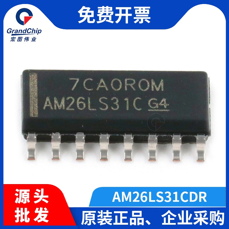 宏图伟业 AM26LS31CDR 四路驱动器线路收发器 SOP16贴片 集成电路