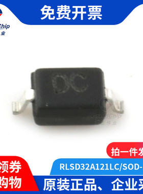 宏图伟业 RLSD32A121LC 12V静瞬变电压抑制TVS二极管SOD-323(5个)