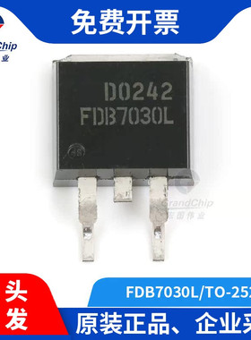 宏图伟业 FDB7030L 贴片TO-263 N沟道 30V 80A原装MOSFET场效应管