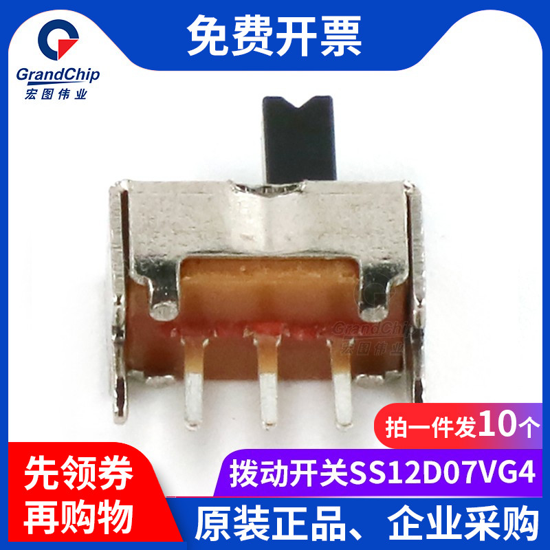 拍1件发10个 SS12D07VG4 柄高4mm