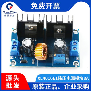 宏图伟业 XL4016E1降压模块DC-DC直流调压模块大功率8A蓝板稳压板