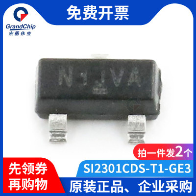 宏图伟业 SI2301CDS-T1-GE3 MOS场效应管P通道SOT-23丝印N1 (2个)