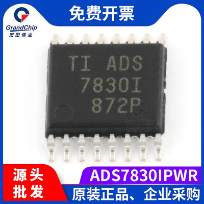 宏图伟业 ADS7830IPWR 模数转换器 ADC模拟至数字转换器 集成电路