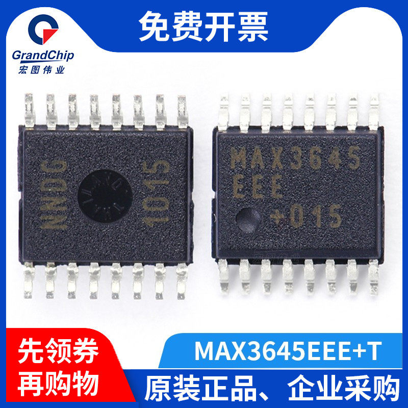宏图伟业 max3645eee t 限幅放大器信号丢失检测器rf放大器ic芯片