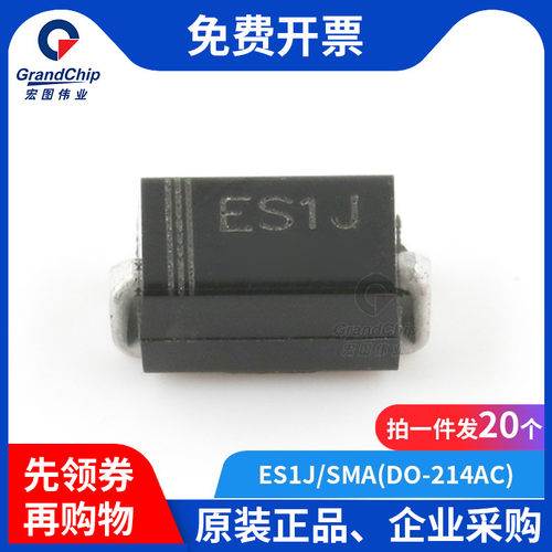 快恢复二极管ES1J快恢复二极管