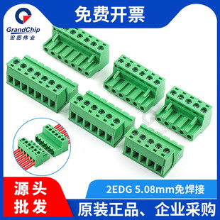 宏图伟业 免焊接插拔式2EDG5.08mm间距绿色接线端子2-24P公母对插
