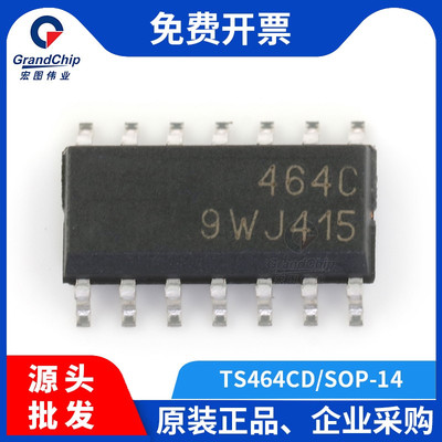 宏图伟业TS464CD贴片SOP-14