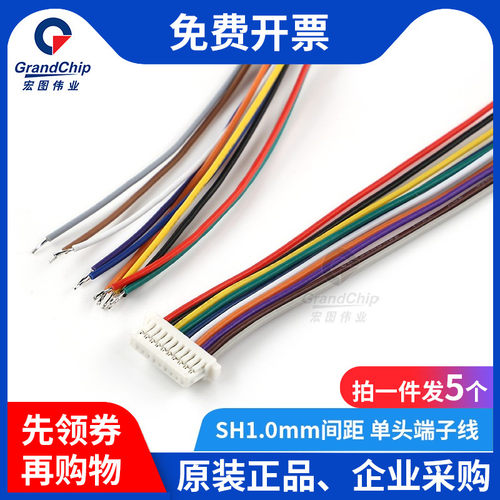宏图伟业sh1.0单头端子线