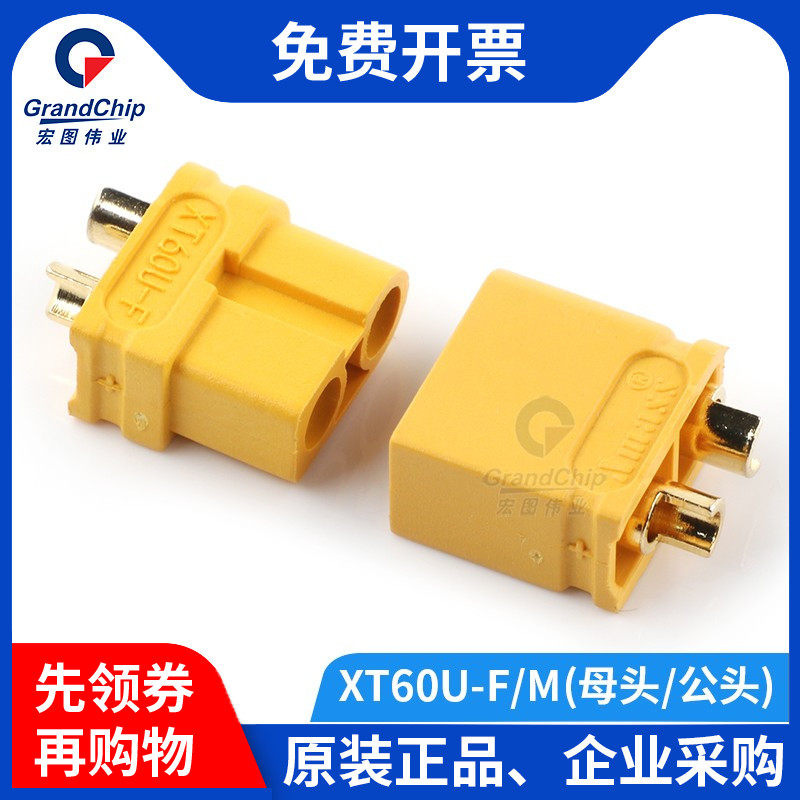 宏图伟业 XT60U-F/M XT60公头母头接口香蕉插头航模动力电池插头_虎窝淘