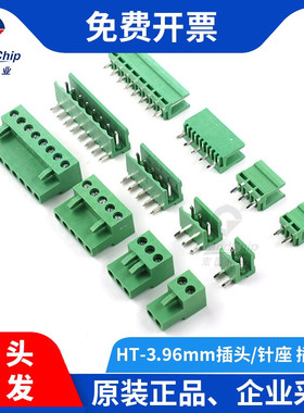 宏图伟业HT3.96插拔式接线端子直/弯针公母插头绿色2/3/4/5/6-10P