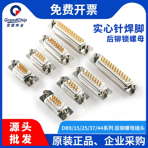 DB9/15/25/37/44/50/HDB26