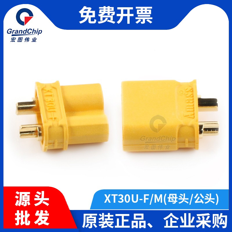 XT30U-F/M 公头/母头