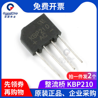 宏图伟业 KBP210整流桥 桥堆 整流器 2A 1000V 扁桥 直插4脚(2个)