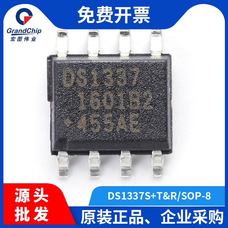 DS1337S+T&R 贴片SOP-8