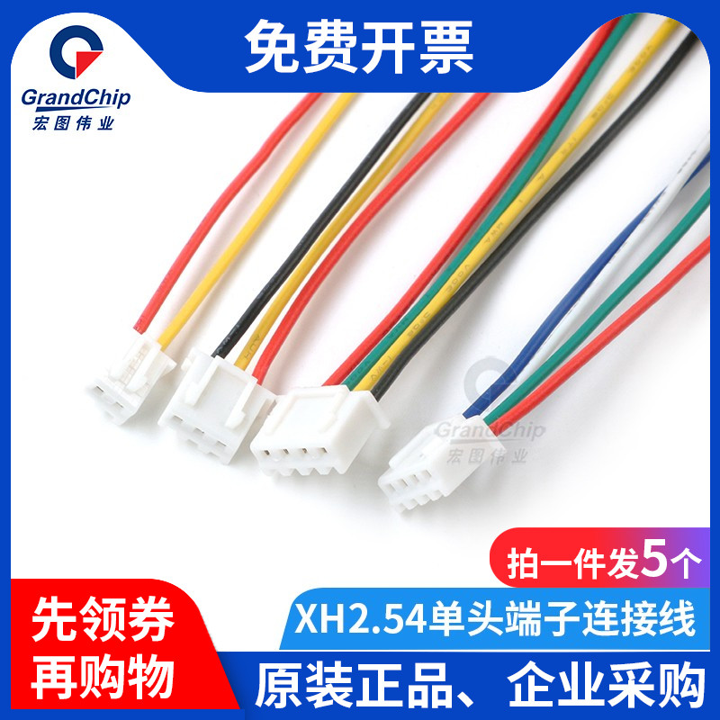 宏图伟业单头端子电子线