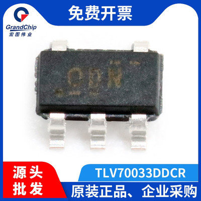 宏图伟业TLV70033DDCR稳压器