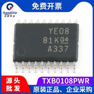 宏图伟业 移位器三态输出1.2至3.6V TXB0108PWR 转换电压电平8Bit