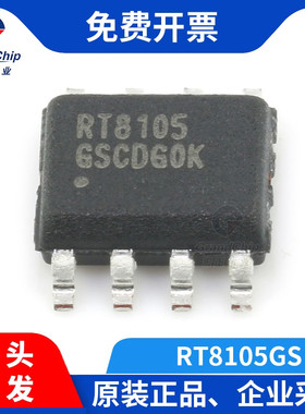 宏图伟业 RT8105GS 液晶主板电源管理芯片IC贴片SOP-8 全新原装