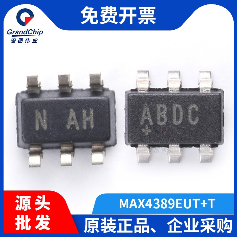 宏图伟业 MAX4389EUT+T 高速运算放大器SOT23-6丝印ABDC 集成电路