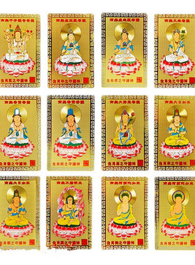 十二生肖八大守护神铜卡