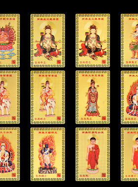 生肖守护神太岁随身卡可装手机壳