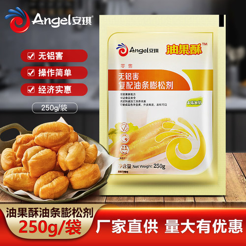 安琪油果酥油条膨松剂安琪家用