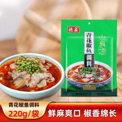 德庄青花椒鱼调料鱼佐料220g