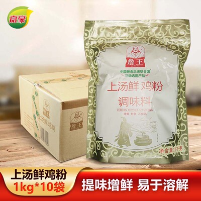 詹王上汤鲜鸡粉商用餐饮煲汤火锅