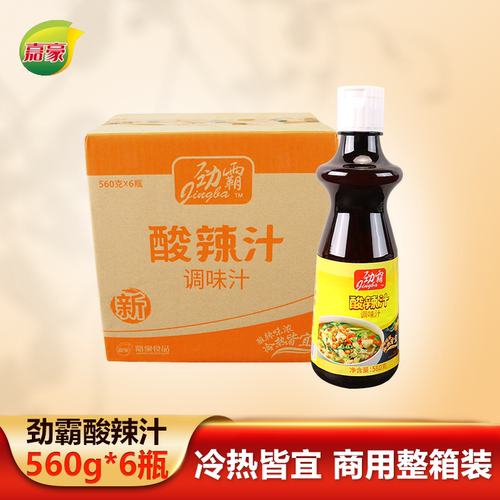 鲜辣酸凉皮嘉豪劲霸酸辣汁