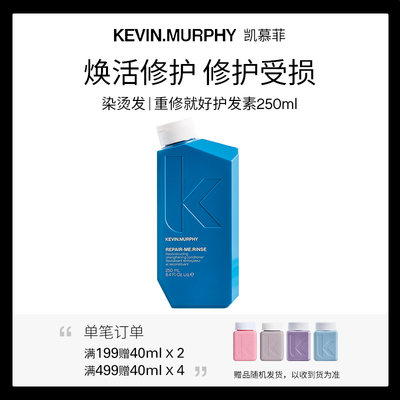 焕活改善修复护发素Kevin.Murphy