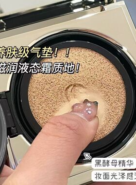 卡姿兰黑曜沁肌气垫粉底液黑酵母精华液小方盒奶油肌精华粉底液