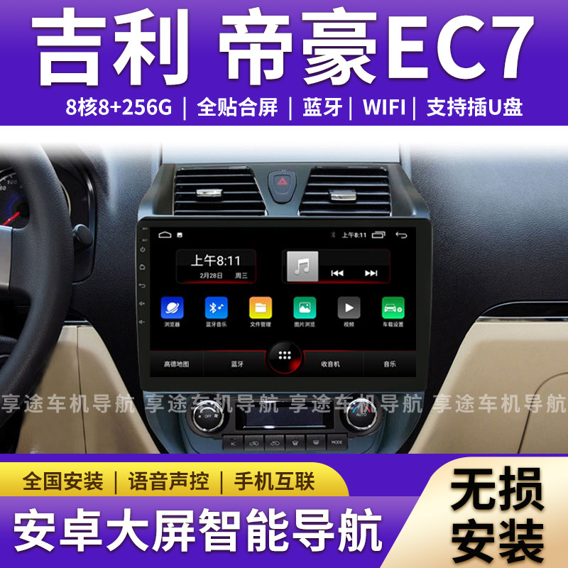 适用12-13款吉利帝豪EC7 715 718中控显示大屏导航一体机倒车影像