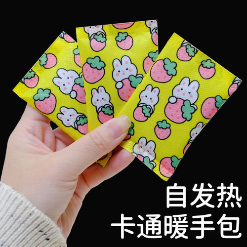 自发热暖手宝迷你随身