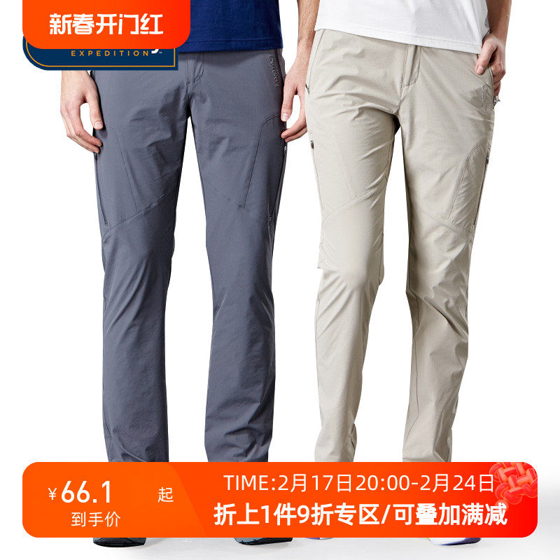 图途户外Discovery春夏情侣直筒速干裤透气轻薄男女徒步登山裤夏
